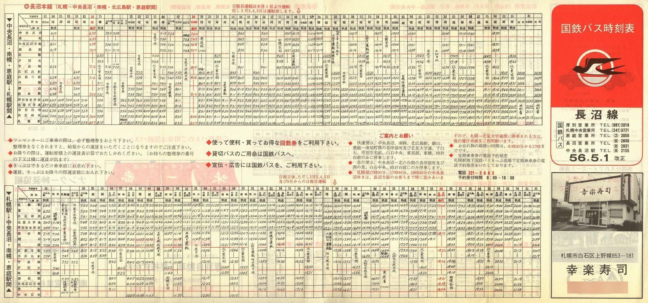 1981-05-01_SoX_\\
