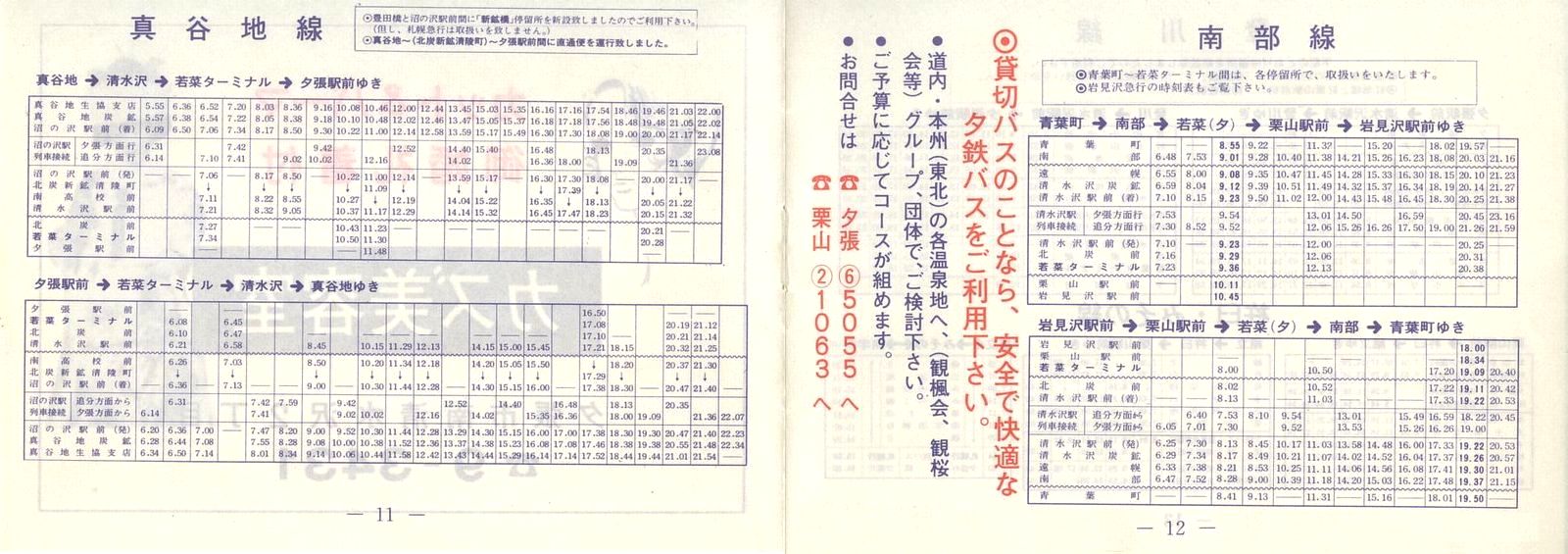 1978-09-26_[S_[EIRōq\_11-12