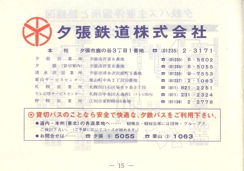 1978-09-26_[S_[EIRōq\_15