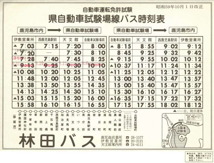 1984-10-01_ѓcYƌ_Ԏ