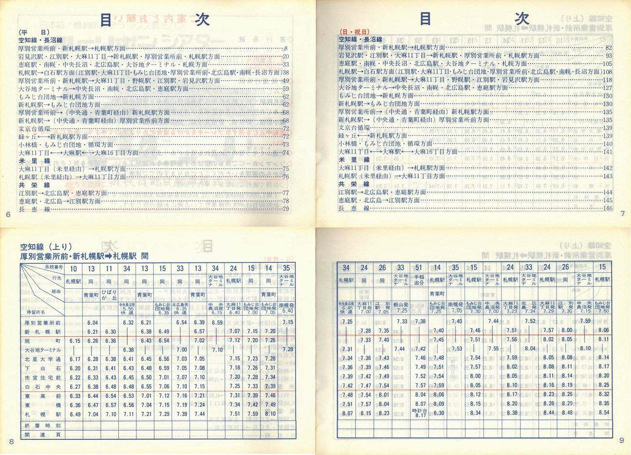 1986-11-01_SoX_mEq\_006-009
