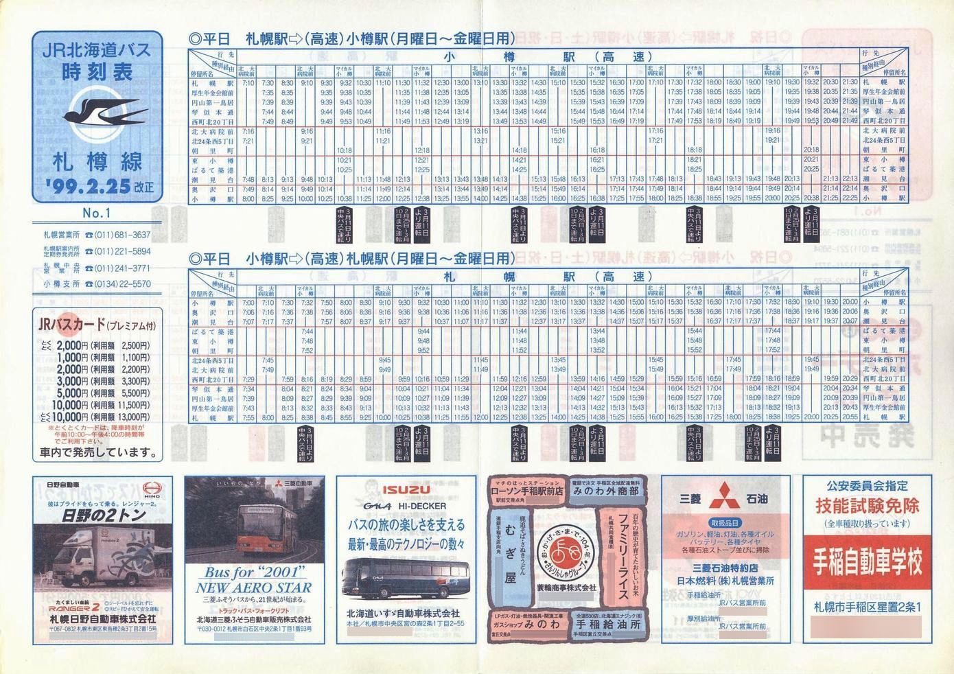 1999-02-25_iqkCoX_DM\P\