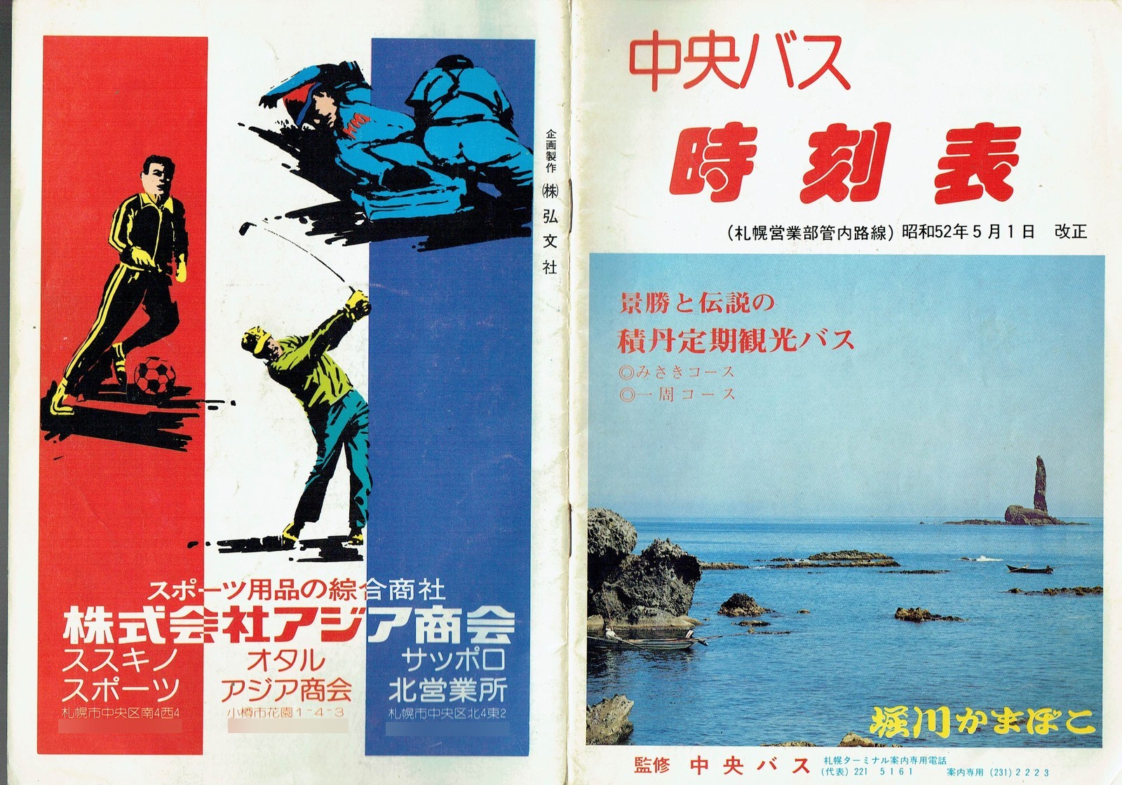 1977-05-01_kCoX(Dy)_DyǓq\_\