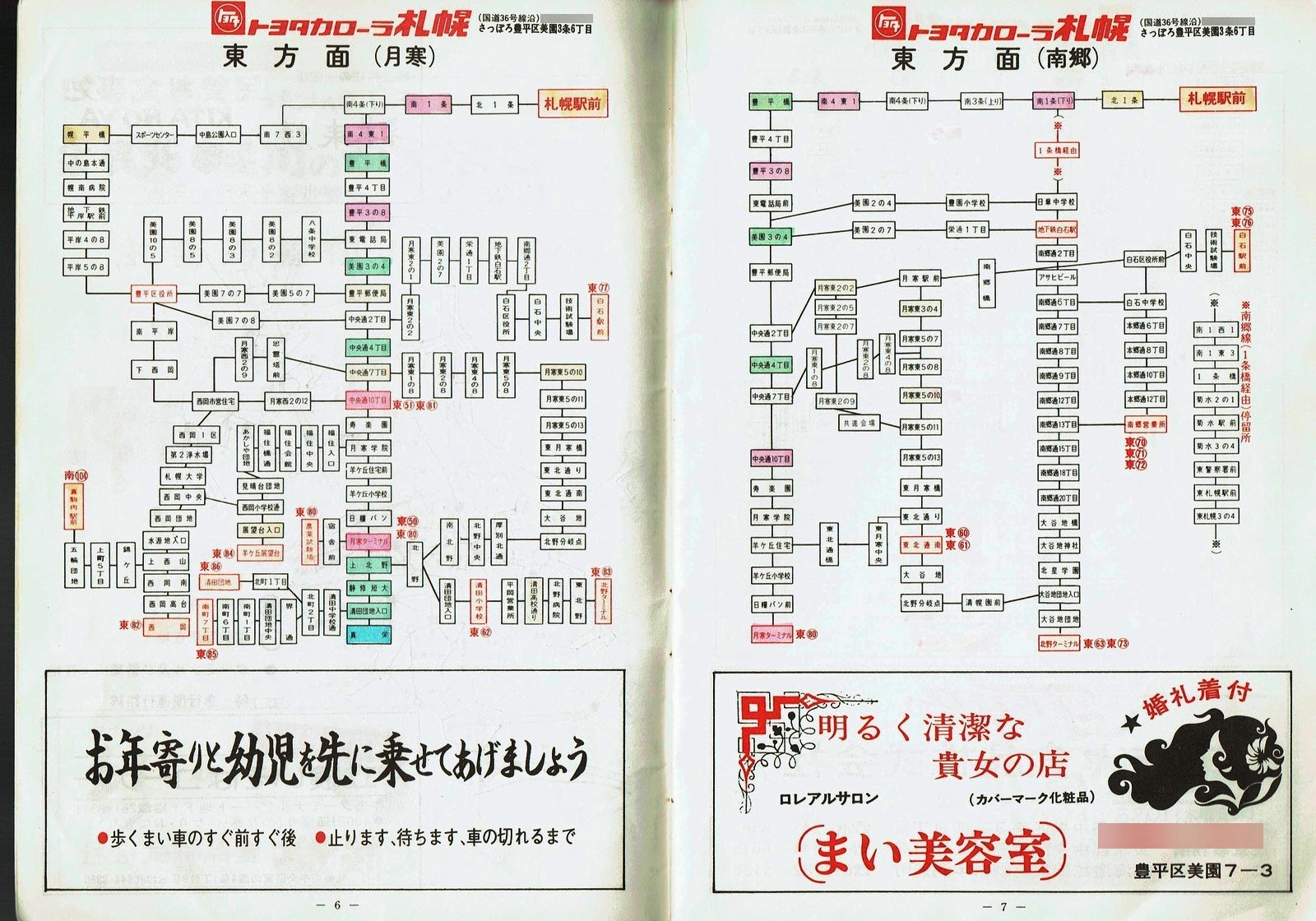 1977-05-01_kCoX(Dy)_DyǓq\_06-07