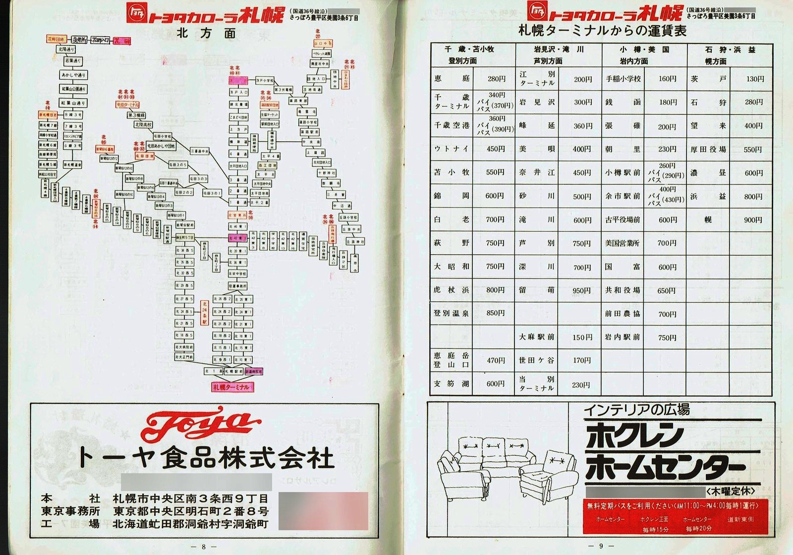 1977-05-01_kCoX(Dy)_DyǓq\_08-09