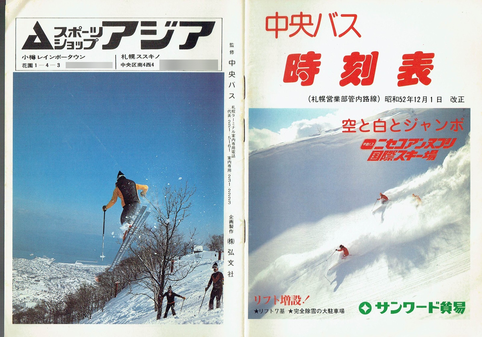 1977-12-01_kCoX(Dy)_DyǓq\_\
