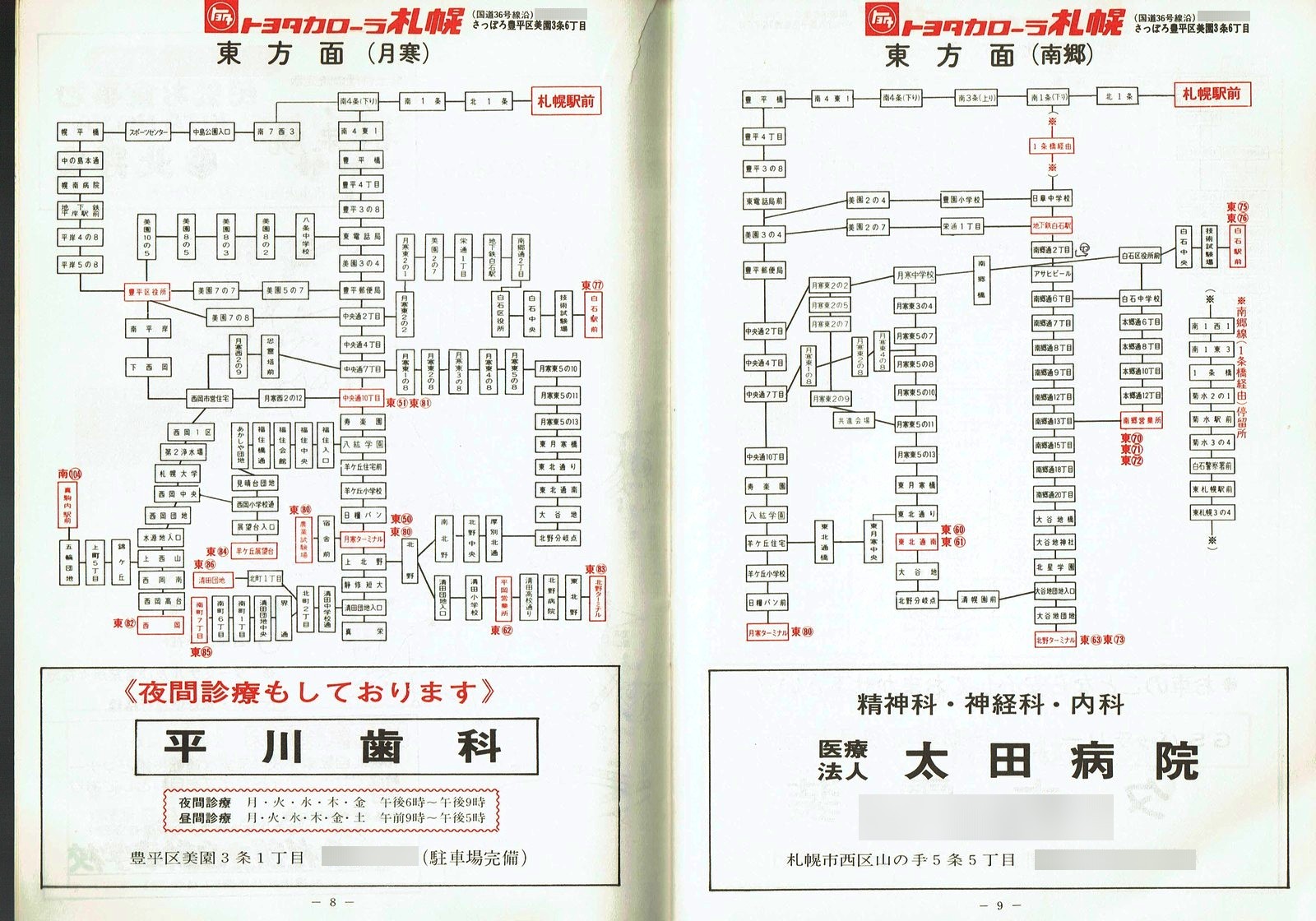 1977-12-01_kCoX(Dy)_DyǓq\_08-09