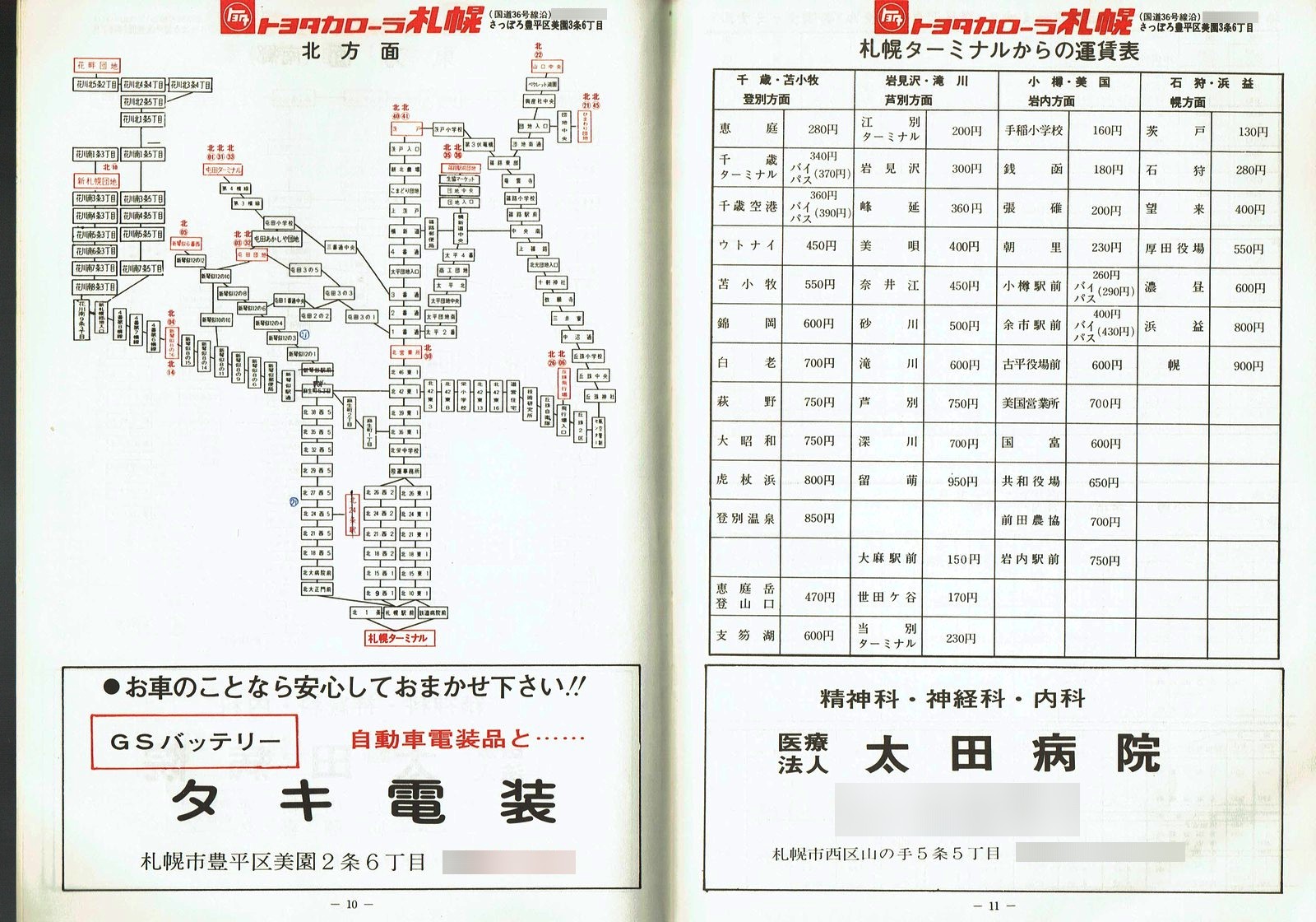 1977-12-01_kCoX(Dy)_DyǓq\_10-11