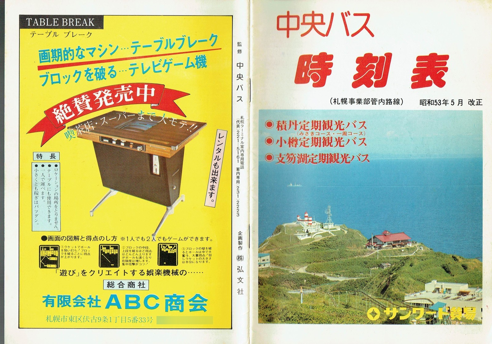 1978-05-01_kCoX(Dy)_DyǓq\_\