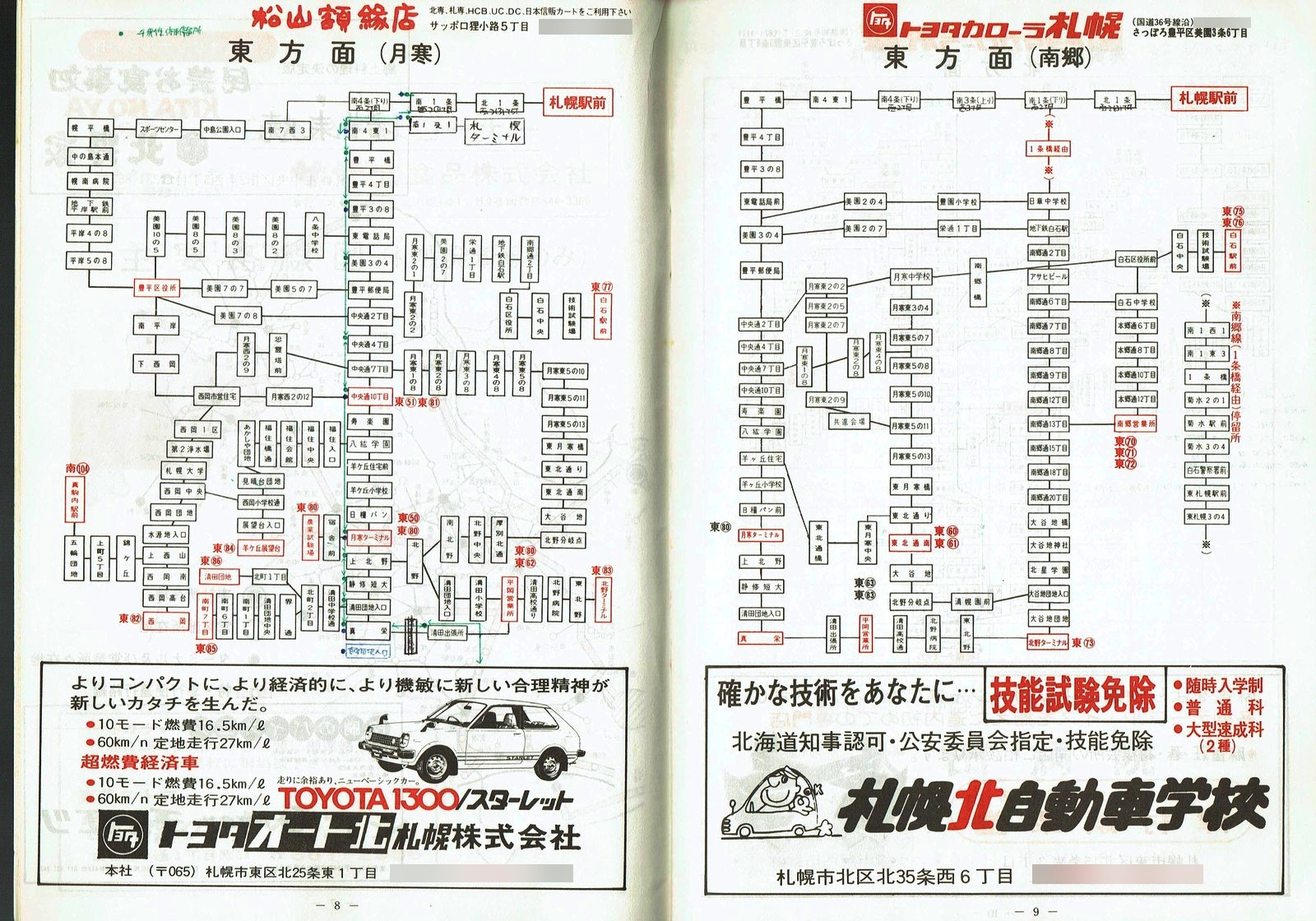 1978-05-01_kCoX(Dy)_DyǓq\_08-09