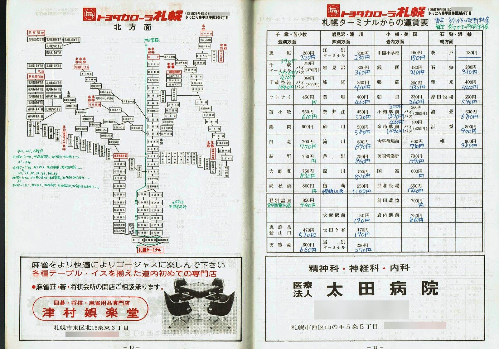 1978-05-01_kCoX(Dy)_DyǓq\_10-11