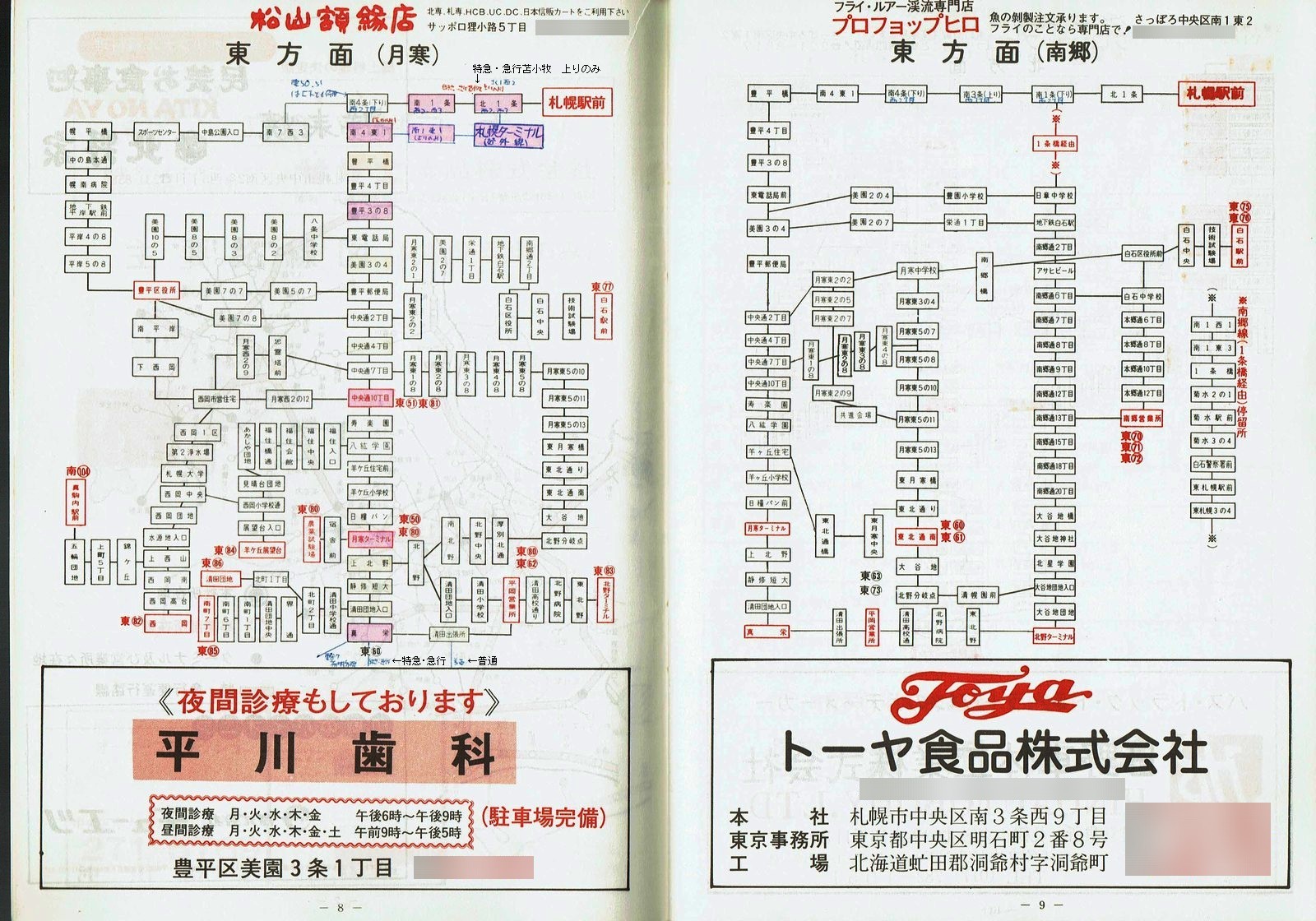1978-12-01_kCoX(Dy)_DyǓq\_08-09