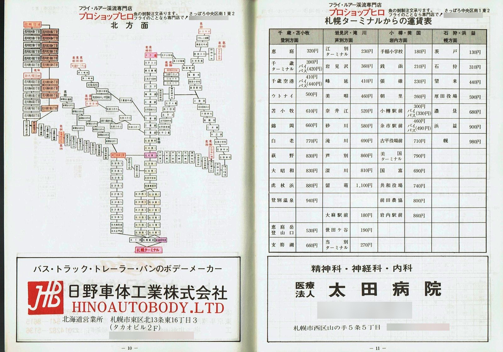 1978-12-01_kCoX(Dy)_DyǓq\_10-11