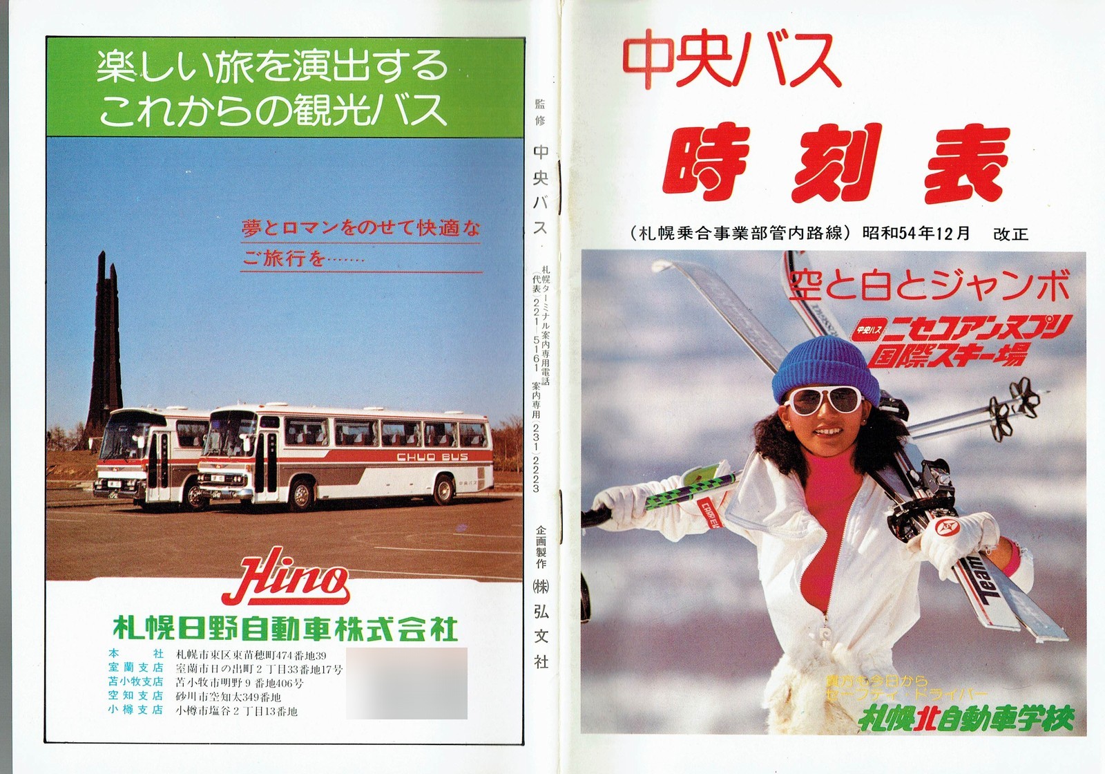 1979-12-01_kCoX(Dy)_DyǓq\_\