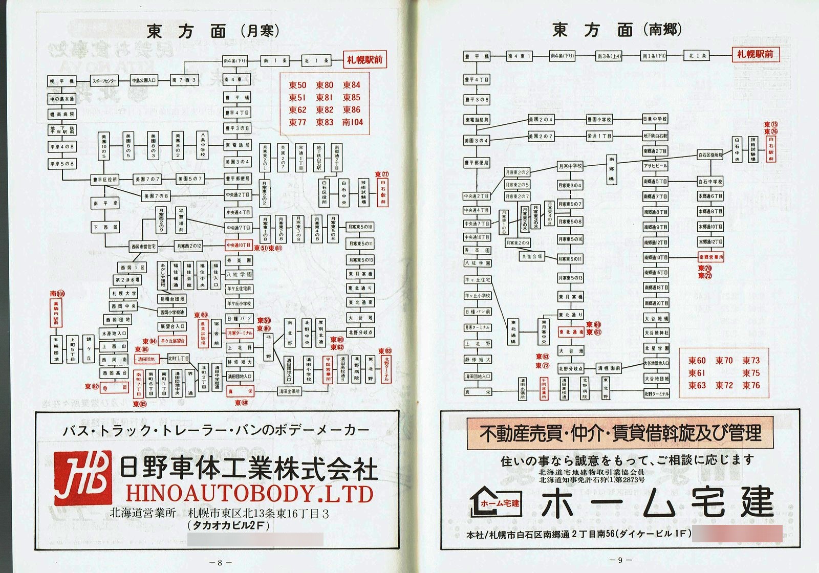 1979-12-01_kCoX(Dy)_DyǓq\_08-09