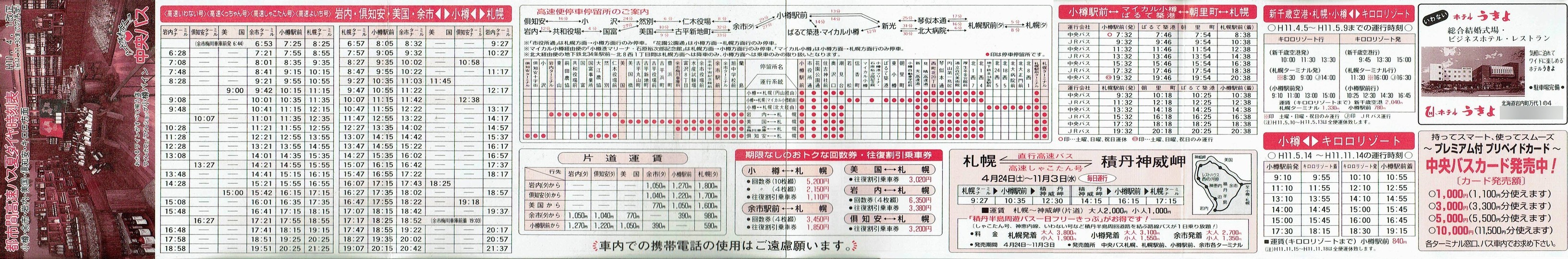 1999-04-01_kCoX_ME]sEEEmEL_ssԍ\\