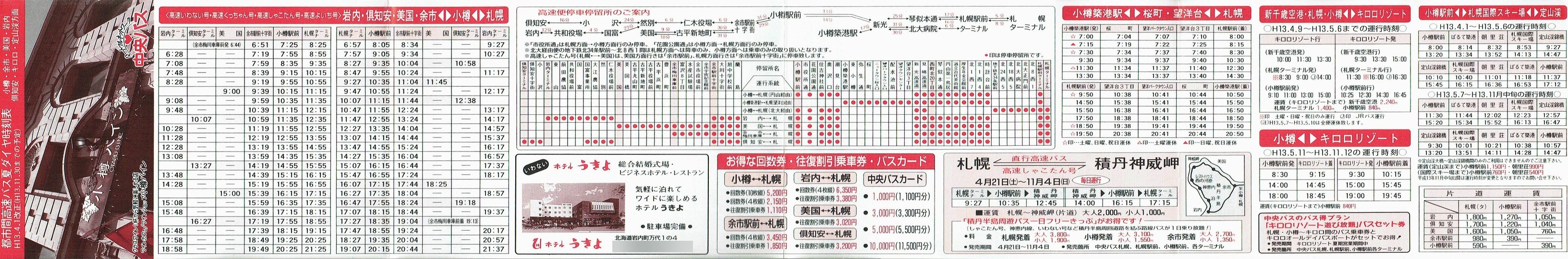 2001-04-01_kCoX_ME]sEEEmELERk_ssԍ\\