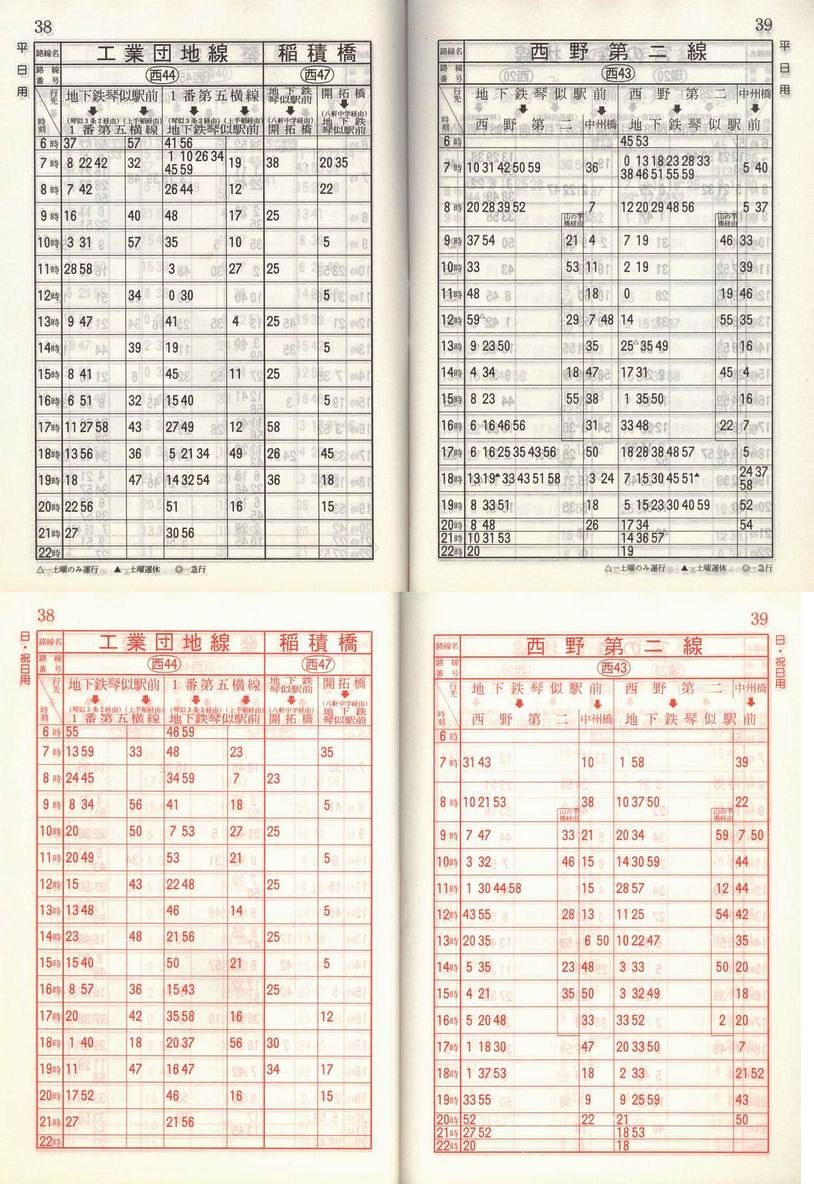 1988-12-02_Dysʋ_q\_038