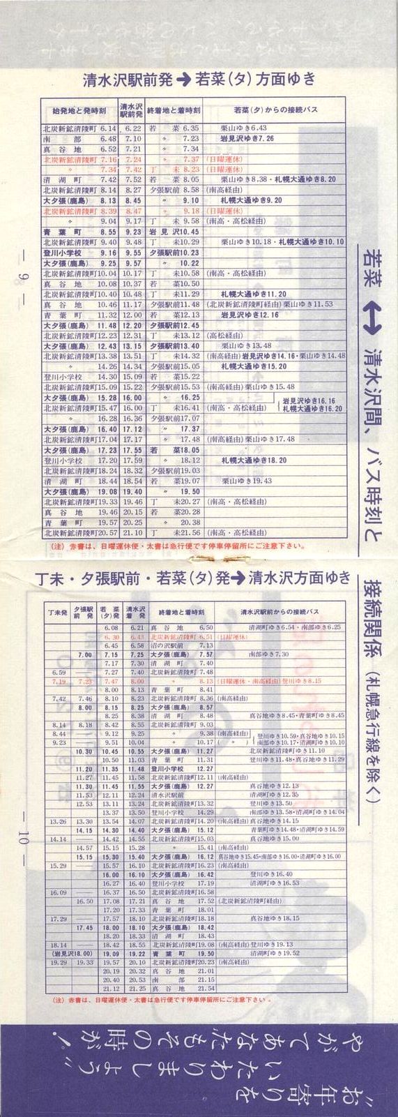 1978-09-26_[S_[EIRōq\_09-10