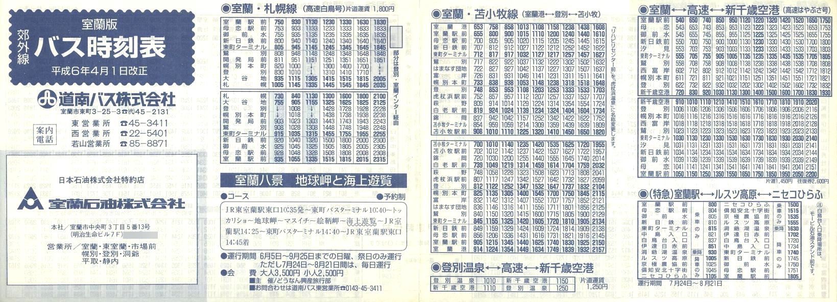 1994-04-01_oX_ōxO\\