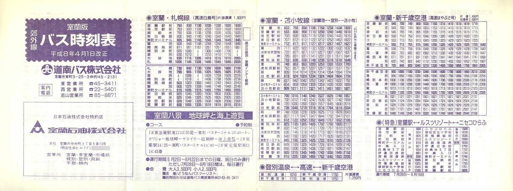 1996-04-01_oX_ōxO\\
