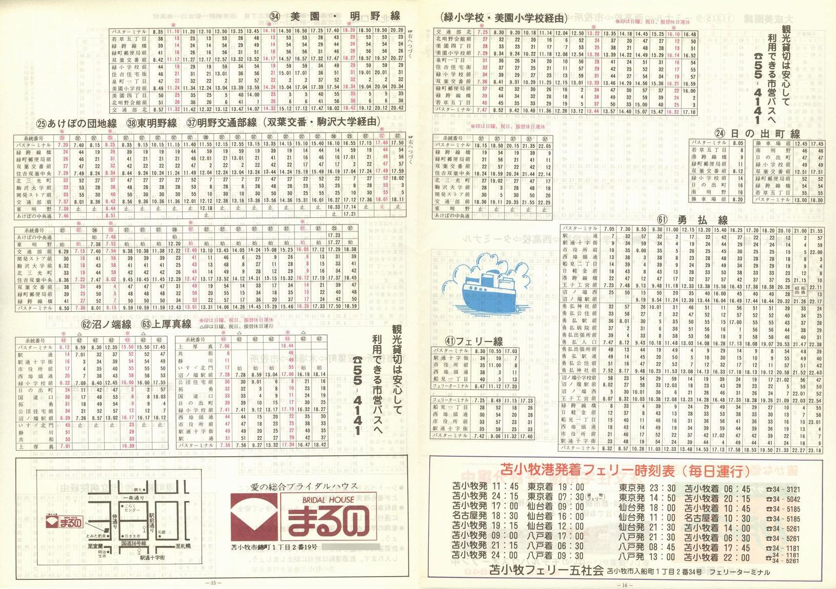 1984-10-11_Ϗqsʕ_q\_15-16