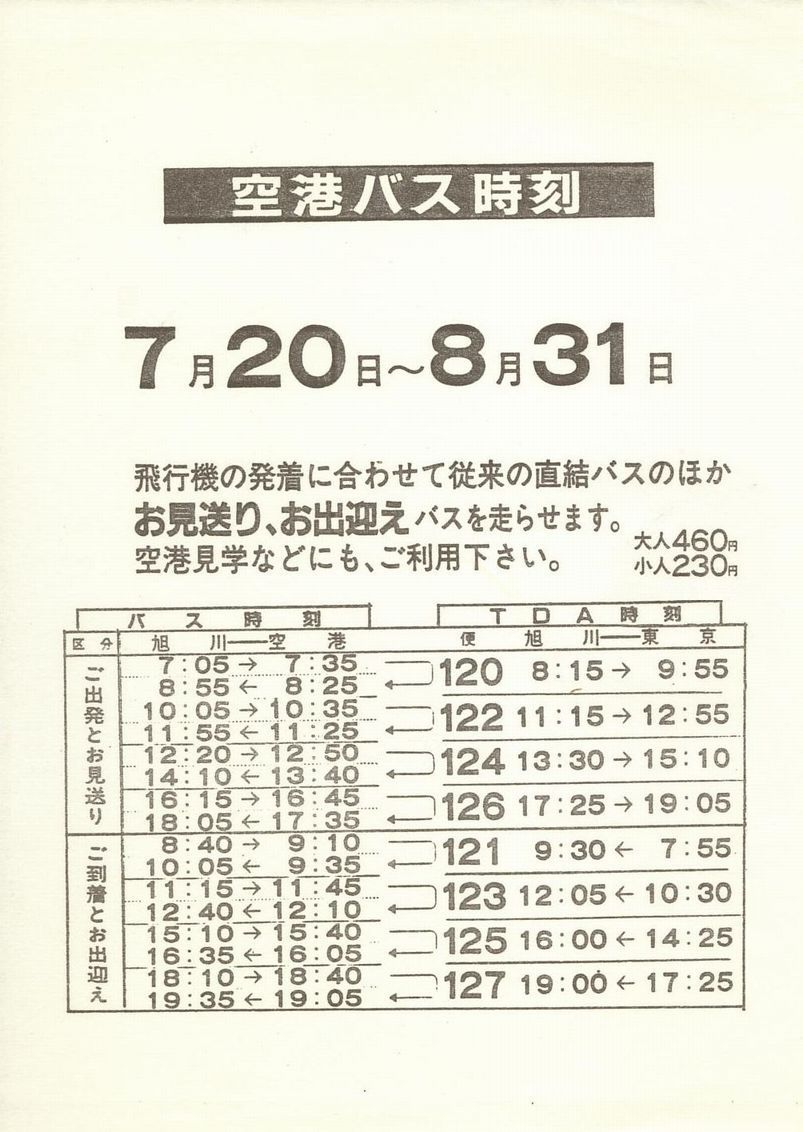 1985-07-20_dCO_`\