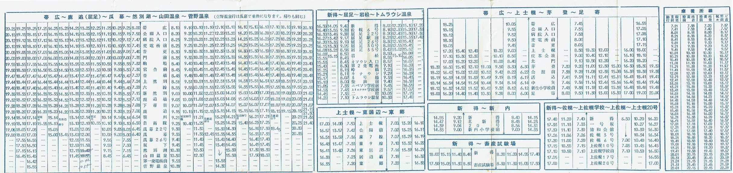 1965-05-01改正_北海道拓殖バス_時刻表裏面