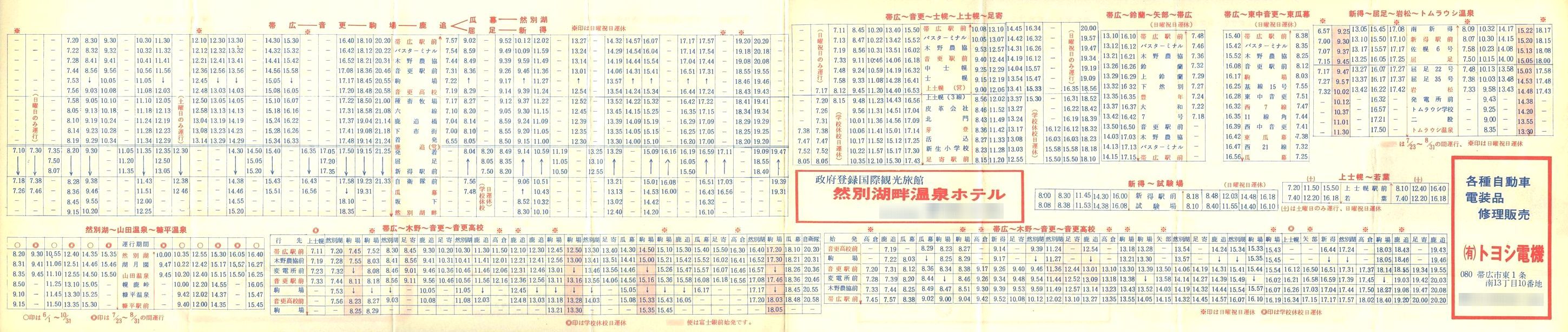 1978-04-29改正_北海道拓殖バス_時刻表裏面