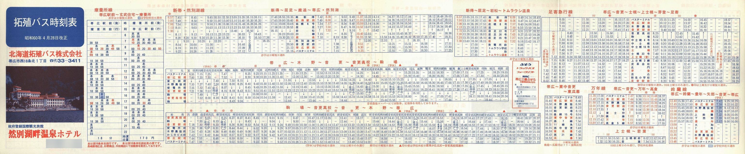 1985-04-28改正_北海道拓殖バス_時刻表表面