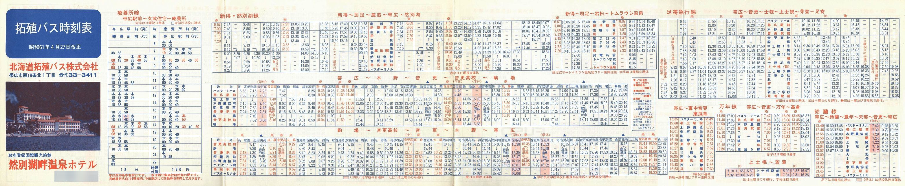 1986-04-27改正_北海道拓殖バス_時刻表表面