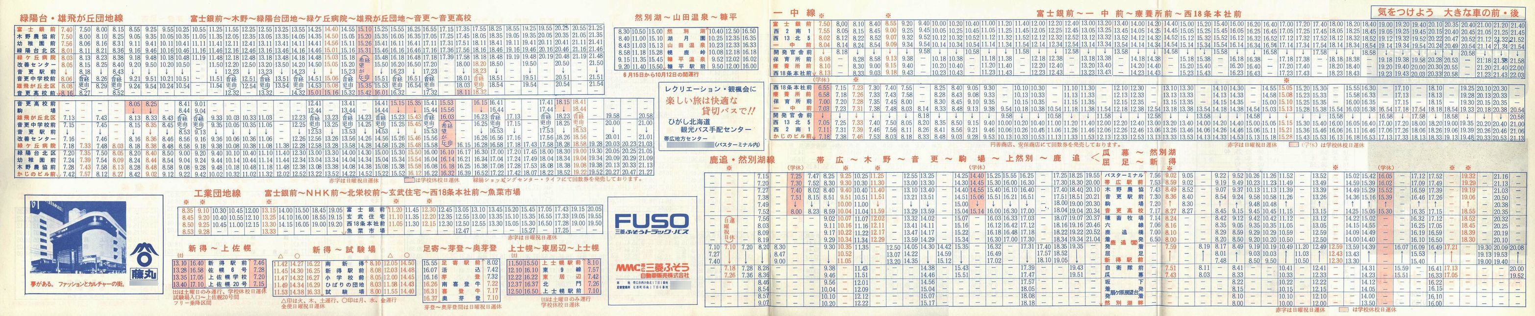 1986-04-27改正_北海道拓殖バス_時刻表裏面