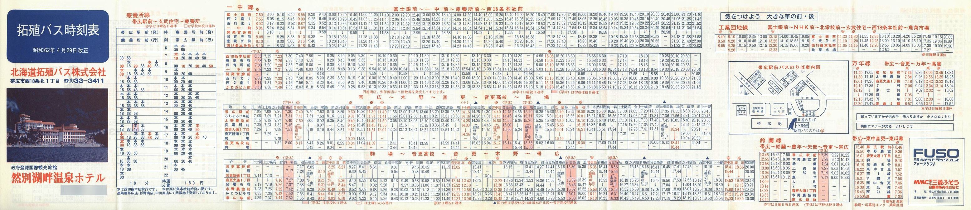 1987-04-29改正_北海道拓殖バス_時刻表表面
