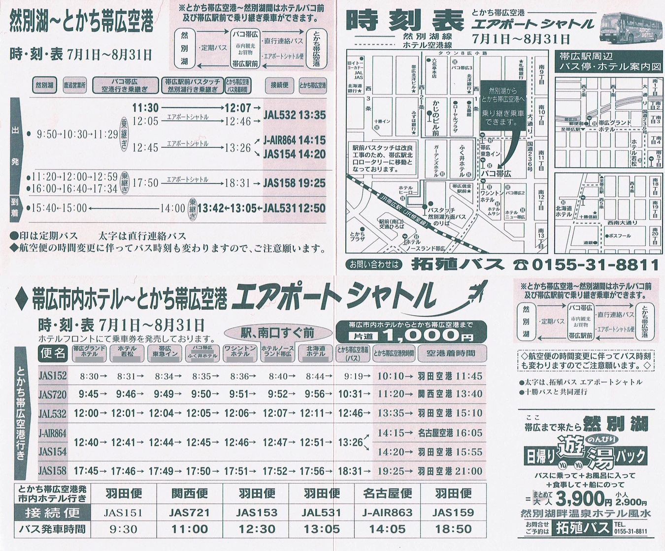 2002-07-01現在_北海道拓殖バス_とかち帯広空港連絡バス時刻表