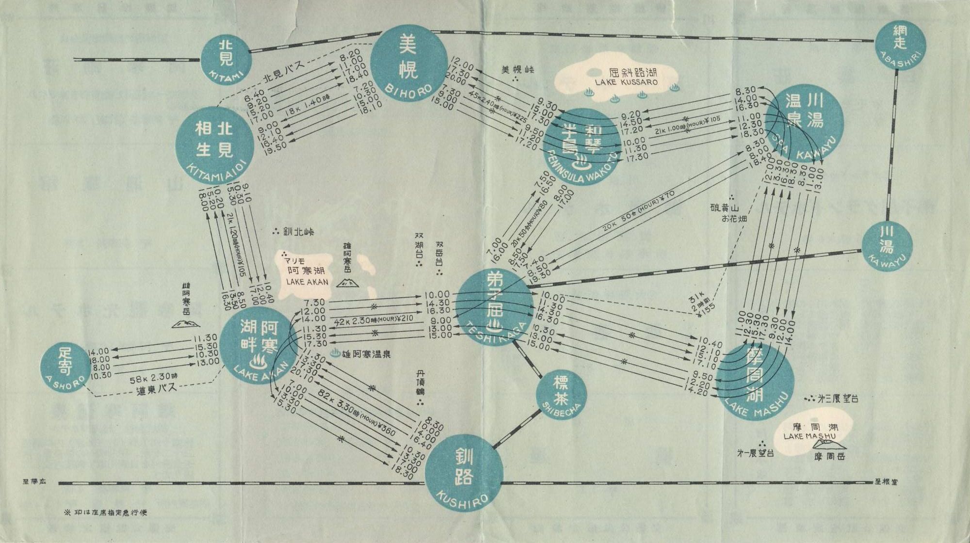 1953年度_東邦交通_観光定期バス時刻表裏面