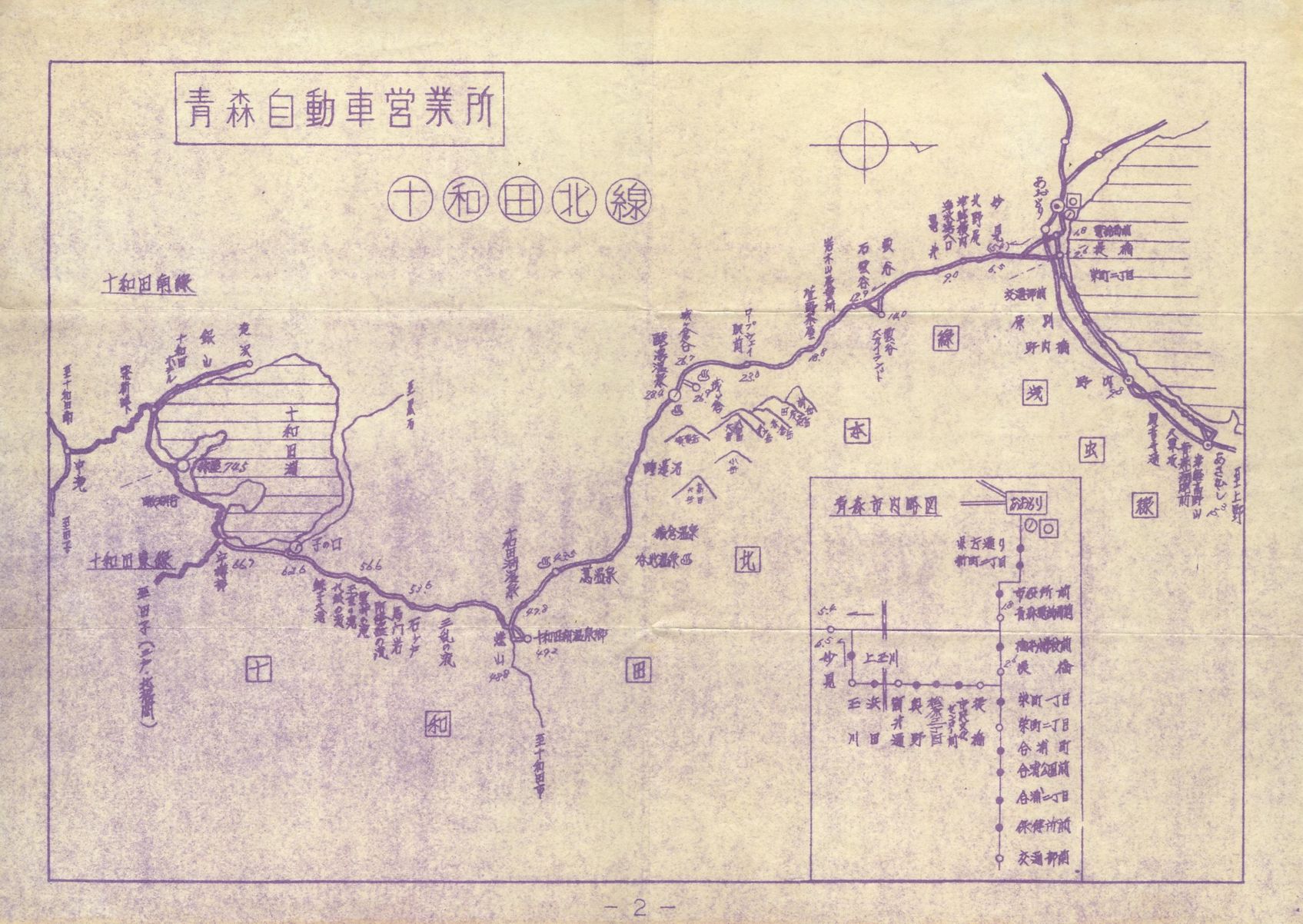 5308入手_国鉄青森(十和田北線)路線図