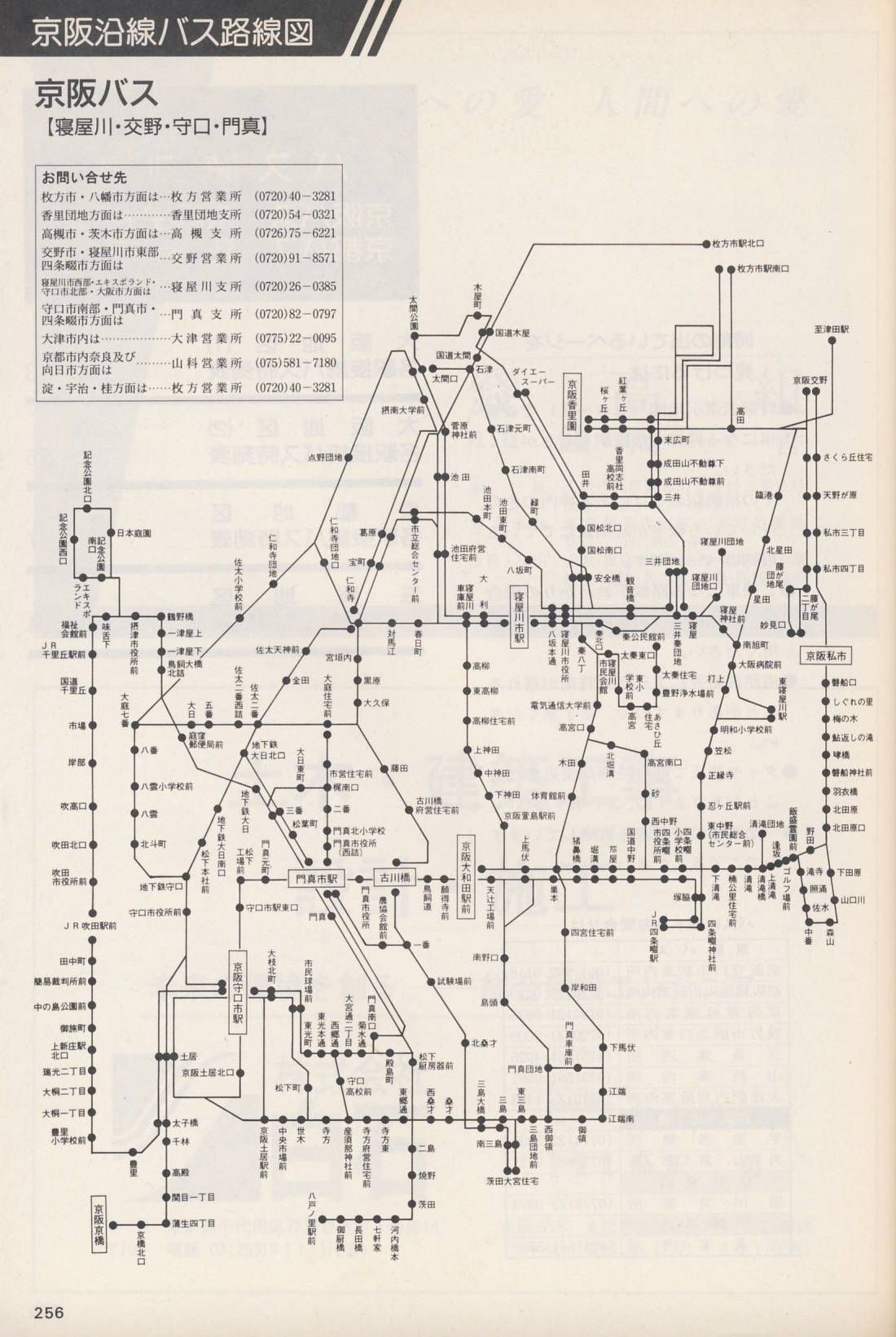 1987-06-01改正_京阪電気鉄道_冊子時刻表_256(京阪バス路線図)