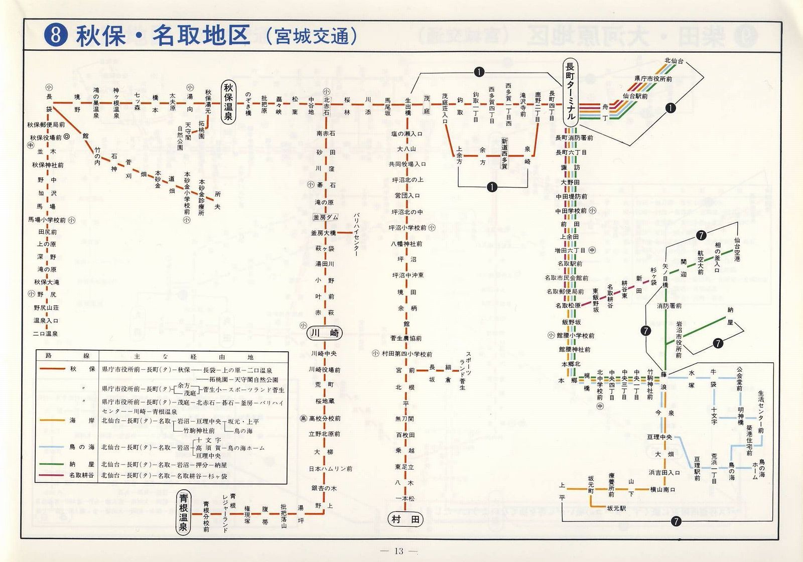 1982-04現在_宮城県バス協会_宮城のバス路線ごあんない_p13
