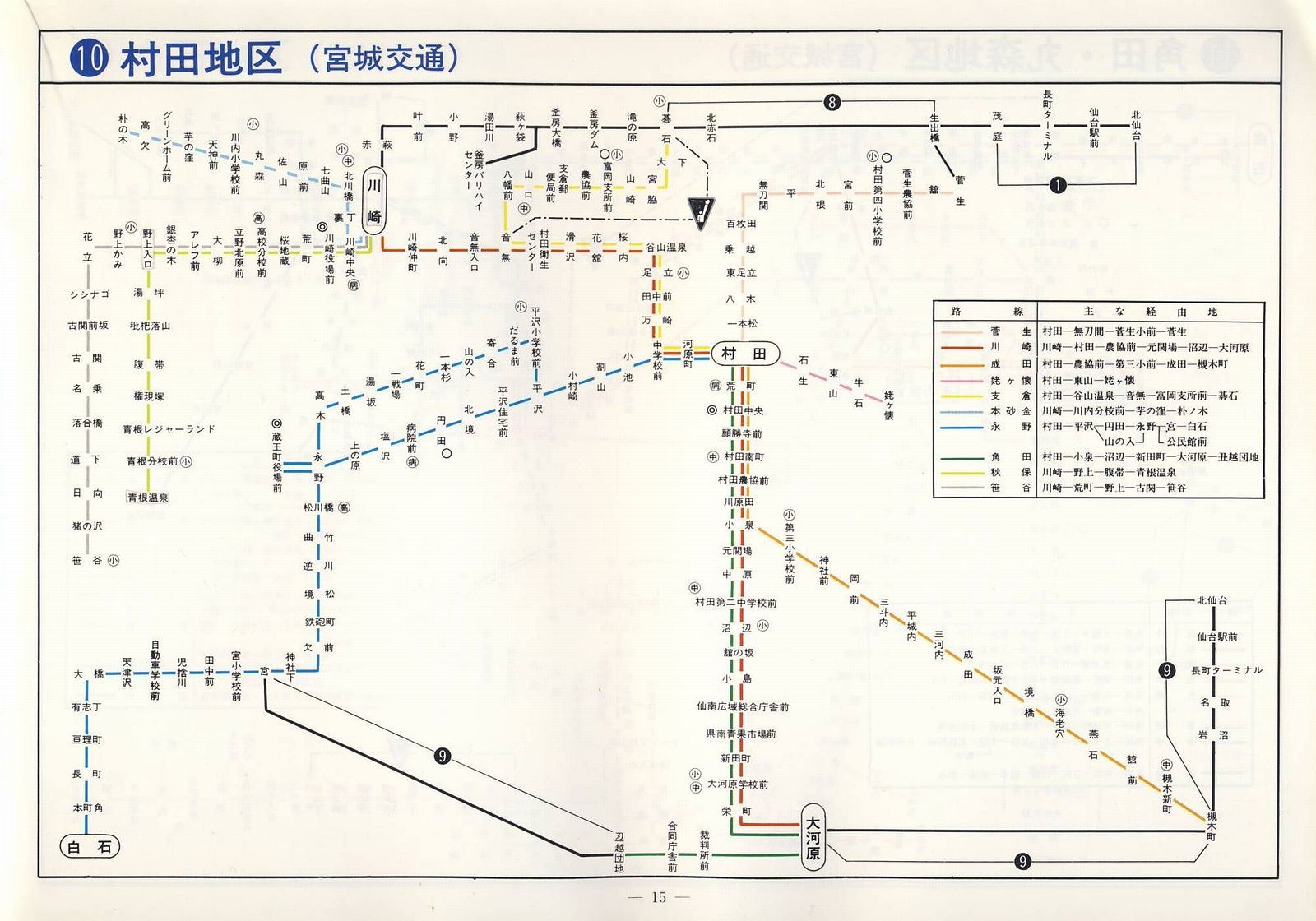 1982-04現在_宮城県バス協会_宮城のバス路線ごあんない_p15