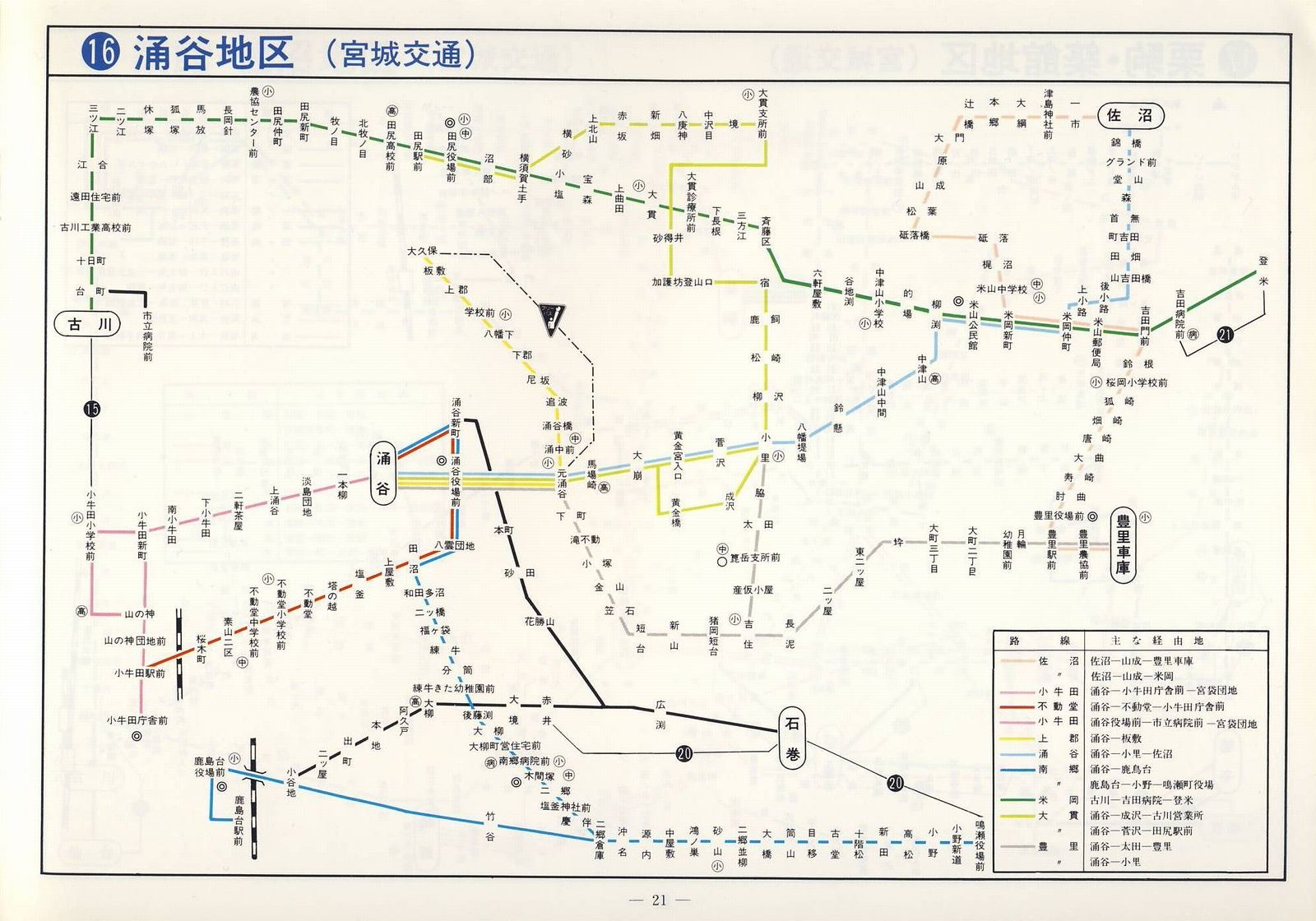 1982-04現在_宮城県バス協会_宮城のバス路線ごあんない_p21