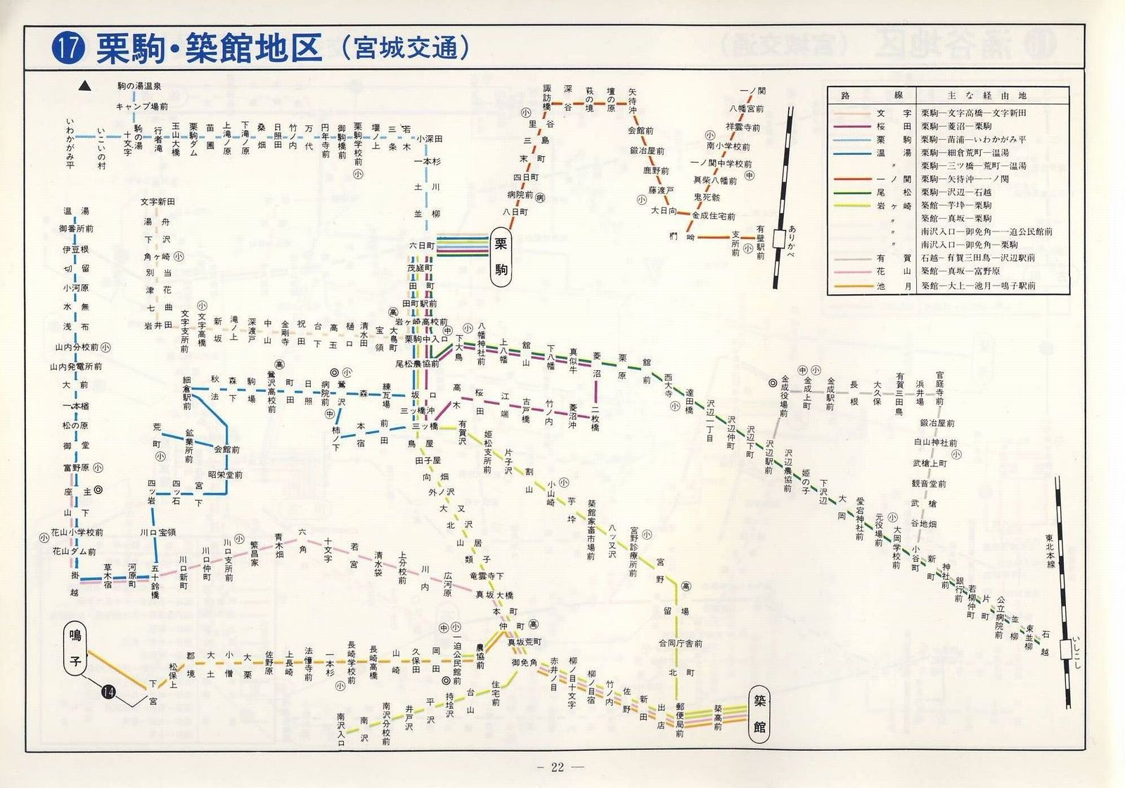 1982-04現在_宮城県バス協会_宮城のバス路線ごあんない_p22