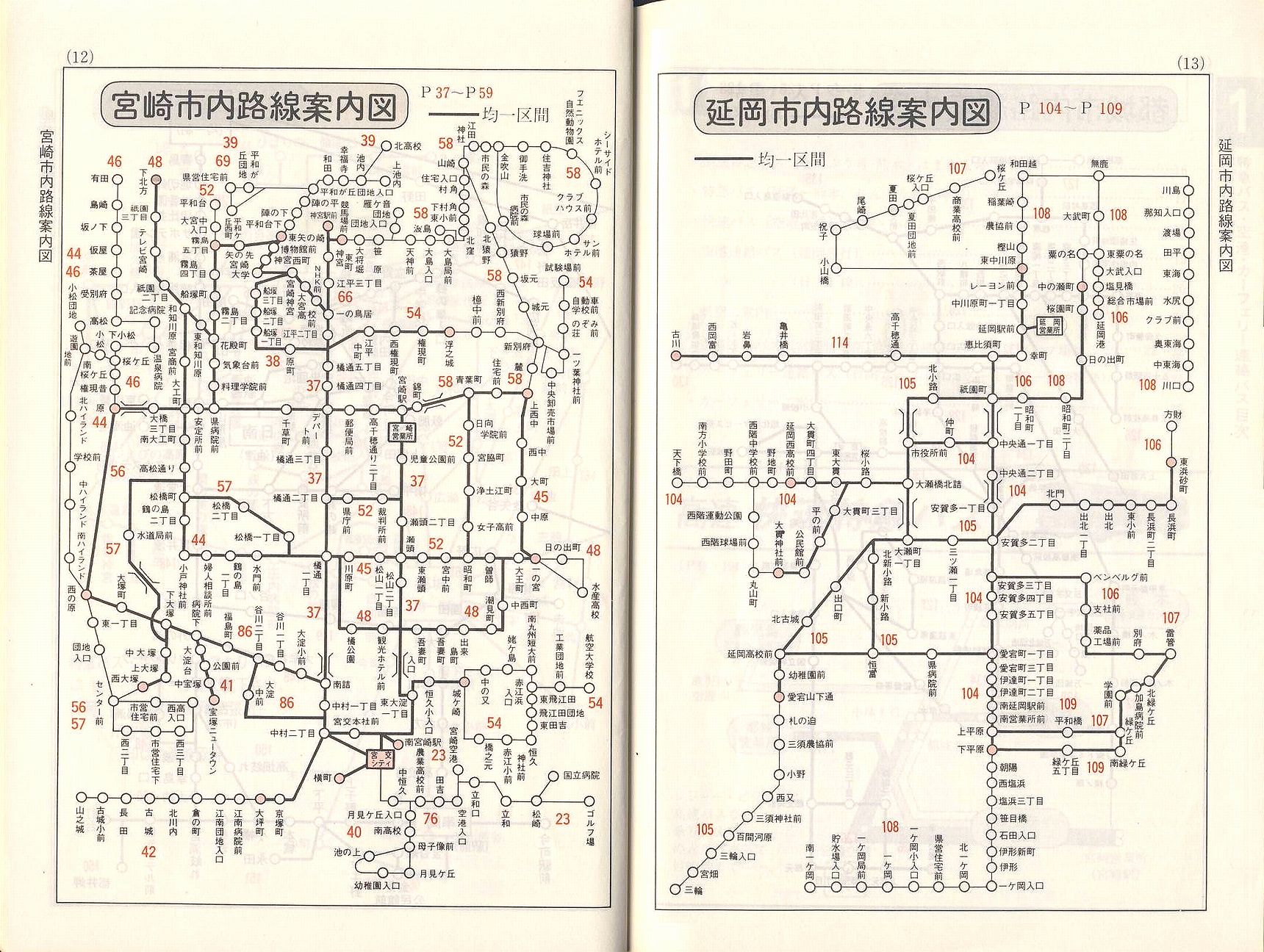 1984-10-01改正_宮崎交通_冊子時刻表_012