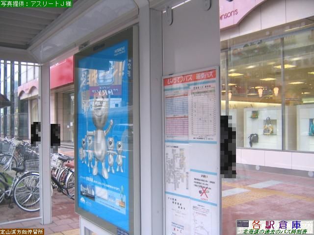 2008-06撮影_札幌市中央区_すすきの(3)【じょうてつ・道南バス】