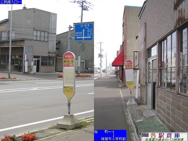 2004-10撮影_妹背牛町_妹背牛(2)【空知中央バス】