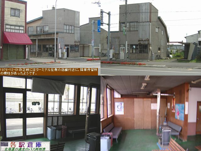 2004-10撮影_妹背牛町_妹背牛(5)【空知中央バス】