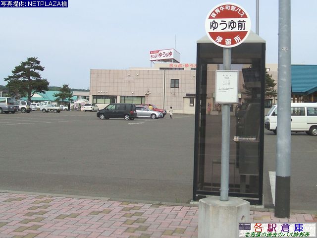 2008-06撮影_秩父別町_ゆうゆ前【妹背牛町】