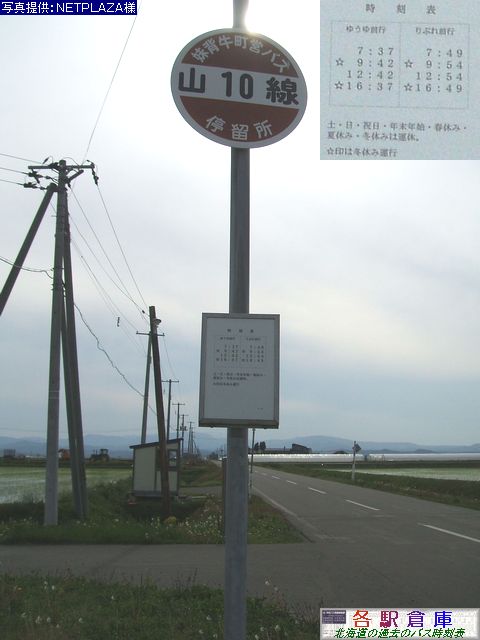 2008-06撮影_妹背牛町_山10線(1)【妹背牛町】