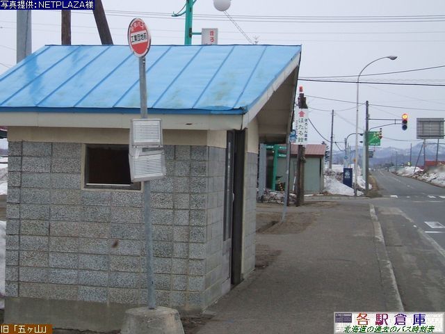 2008-03撮影_沼田町_工業団地前(1)【北海道中央バス】