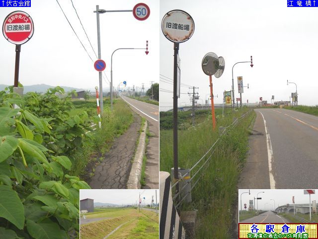 2011-06撮影_雨竜町_旧渡船場【空知中央バス】