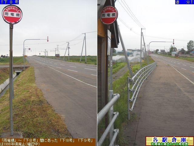 2011-06撮影_雨竜町_雨竜橋【空知中央バス】